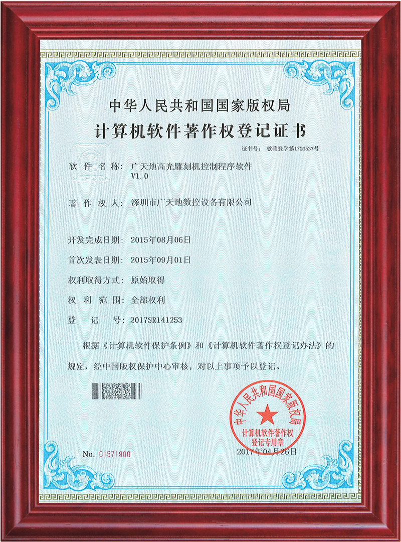 华体会电子高光雕刻机控制程序软件