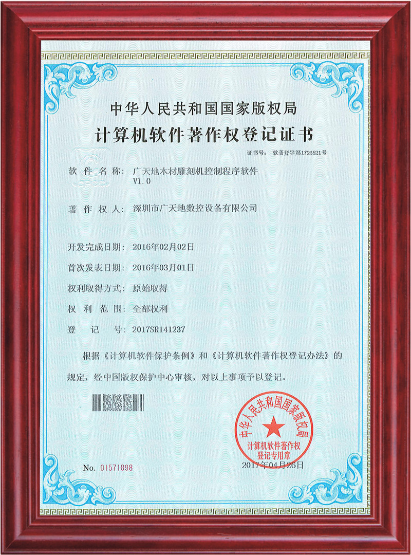 华体会电子木材雕刻机控制程序软件