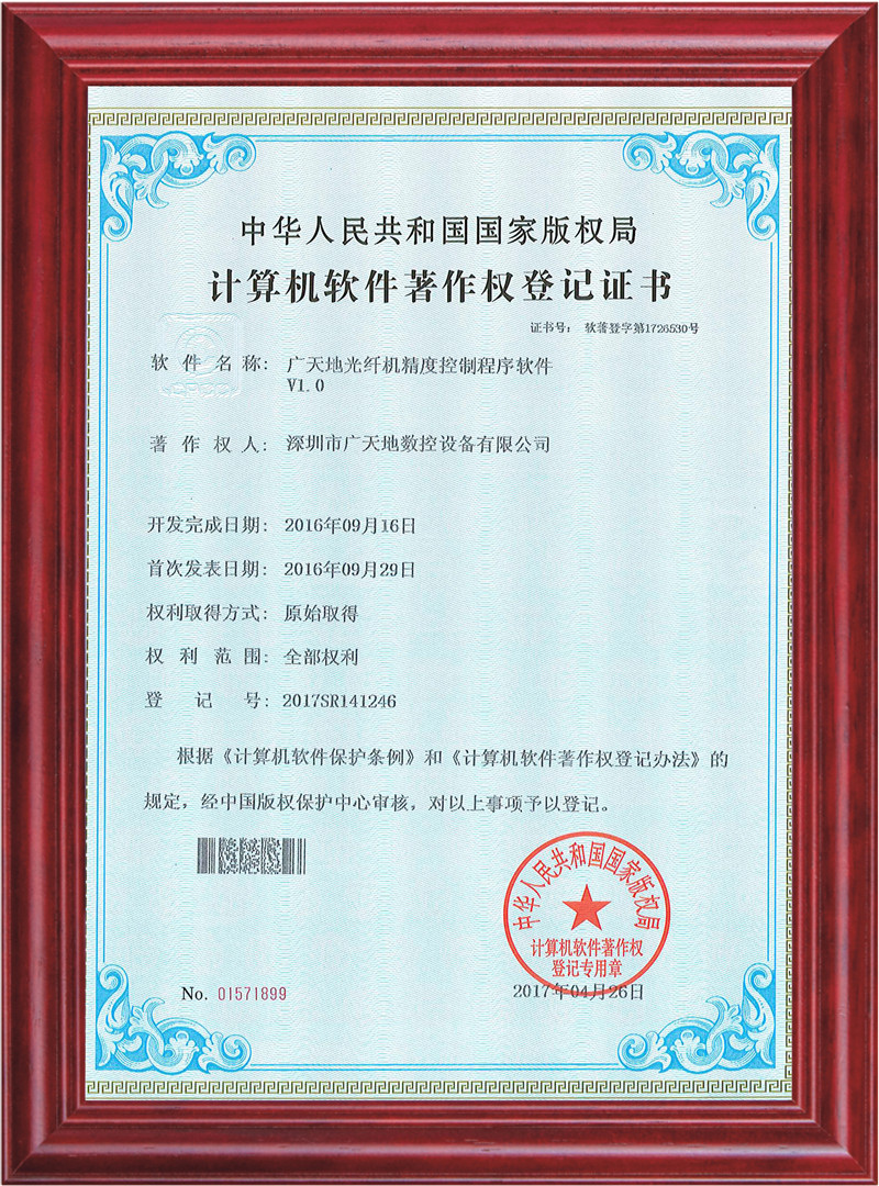 华体会电子光纤机精度控制程序软件