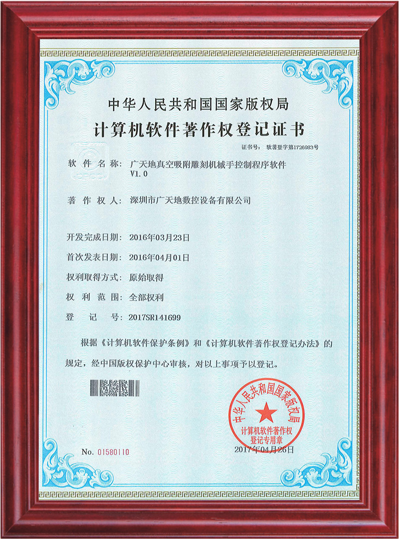 华体会电子真空吸附雕刻机械手控制程序软件