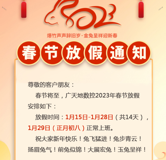 华体会-鑫全利激光切割机产品荣获“2024年广东省名优高新技术产品”称号